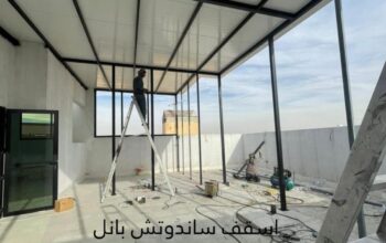 سقوف ساندوتش بانل 0508073635