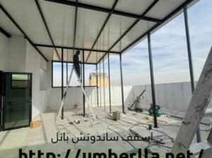 تركيب ساندوتش بانل للسقف 0508073635