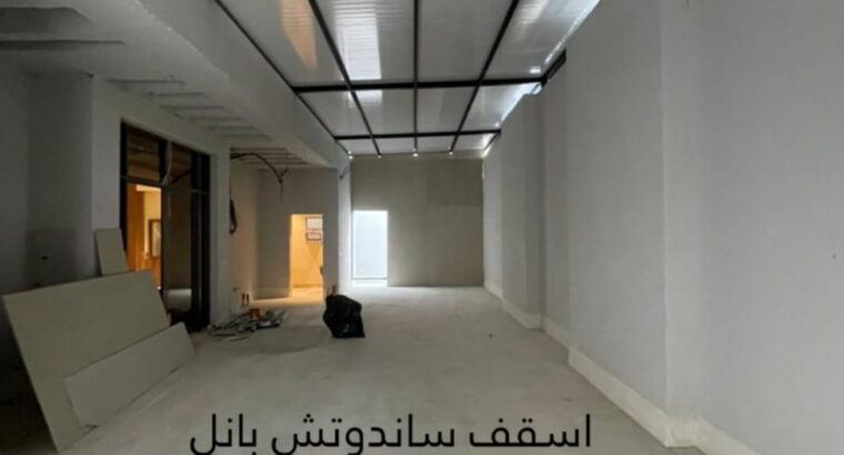 تركيب ساندوتش بانل للسقف 0508073635