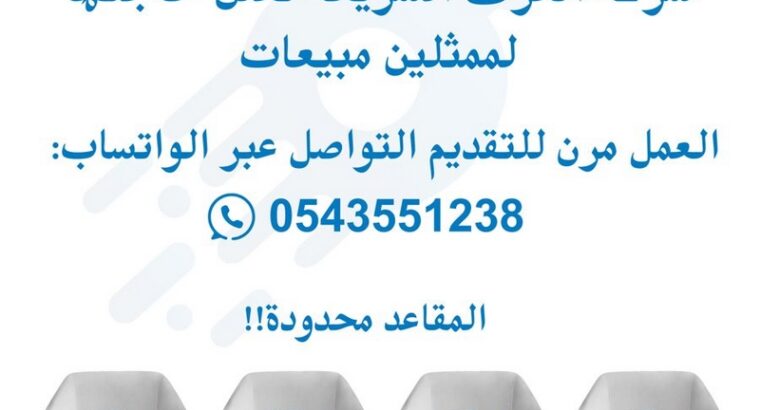 شركة الغرف السريعة تعلن حاجتها لممثلين مبيعات