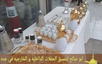 قهوجيين ومباشرين رجال و نساء في جدة 0552137702