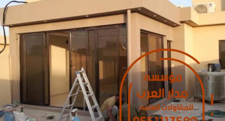 بناء ملحق اسمنت بورد 0551033861
