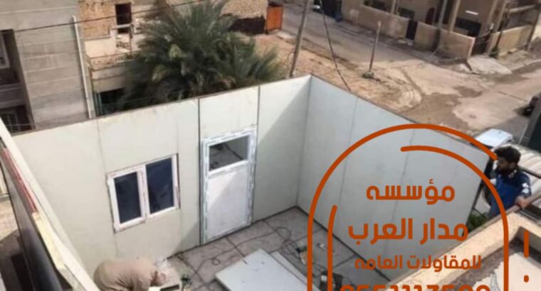 غرف ساندوتش بانل و ملاحق في الرياض 0551033861