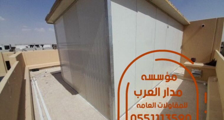 غرف ساندوتش بانل و ملاحق في الرياض 0551033861