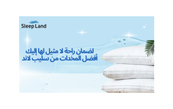 لضمان راحة لا مثيل لها إليك أفضل المخدات واللباد