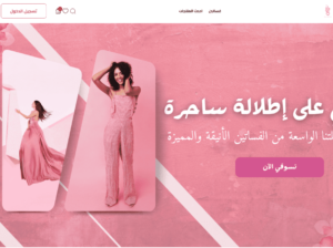 تألق متجركِ للأناقة العصرية