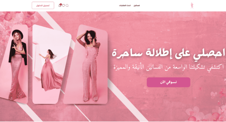 تألق متجركِ للأناقة العصرية