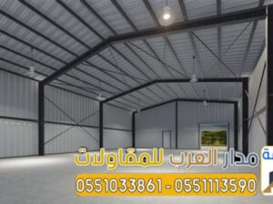 إنشاء هناجر ساندوتش بانل في الرياض 0551033861