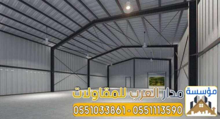 إنشاء هناجر ساندوتش بانل في الرياض 0551033861