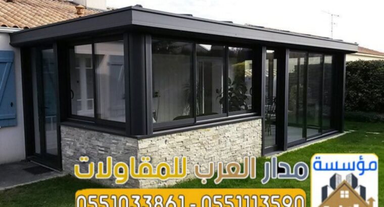 ملاحق مودرن زجاج في الرياض 0551033861