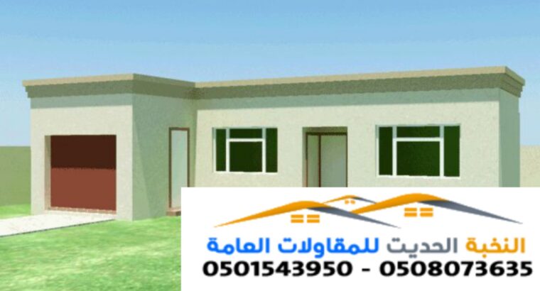 تصميم ملاحق خارجية مودرن بالرياض 0501543950