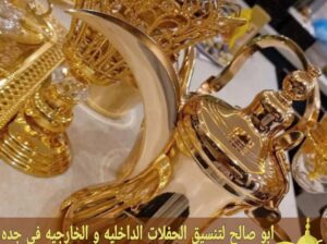 مباشرات للضيافة قهوجي في جده 0552137702