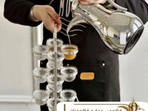 صبابين قهوة في جدة مباشرين 0539307706