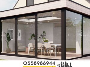 غرف زجاجية ومجالس خارجية في الرياض 0558986944