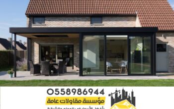 تركيب مجلس قزاز خارجي بناء شقة ساندوتش بانل الرياض