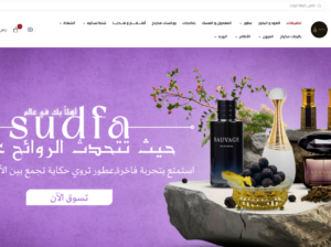 متجر صدفة متخصص فى جميع انواع العطور