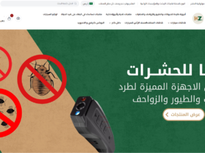 كل ما تحتاجه من مصائد حشرات ولوازم سيارات