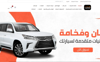متخصص في كل ما يخص مستلزمات السيارات