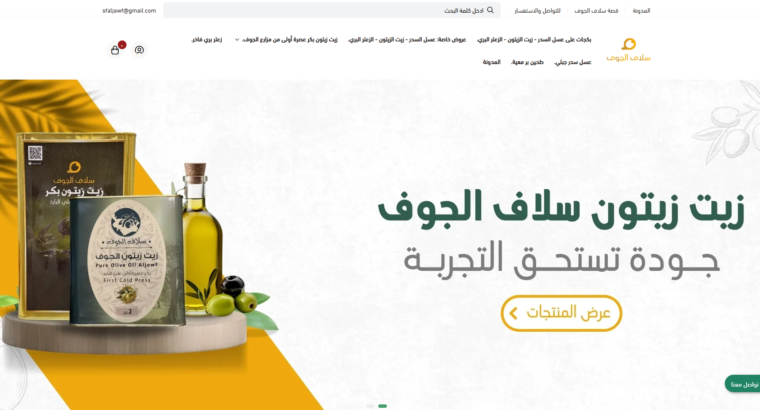 منتجات طبيعية فاخرة لصحتك اليوم