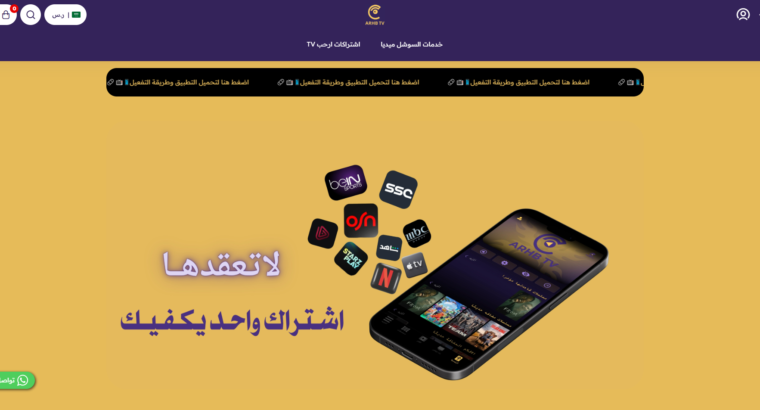 متجر رقمي يسعد بتوفير العديد من الاشتراكات