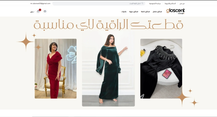 متجر جلوسنت المتخصص في بيع الفساتين الفريدة