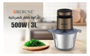 ريبون فرامة خضار كهربائية كفاءة عالية بسعر منافس