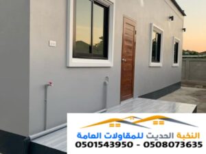 مقاول بناء تشطيب وترميم ملاحق خارجية في الرياض