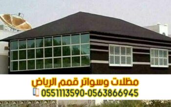 تركيب بيوت شعر ملكي و خيام في الرياض https://bait