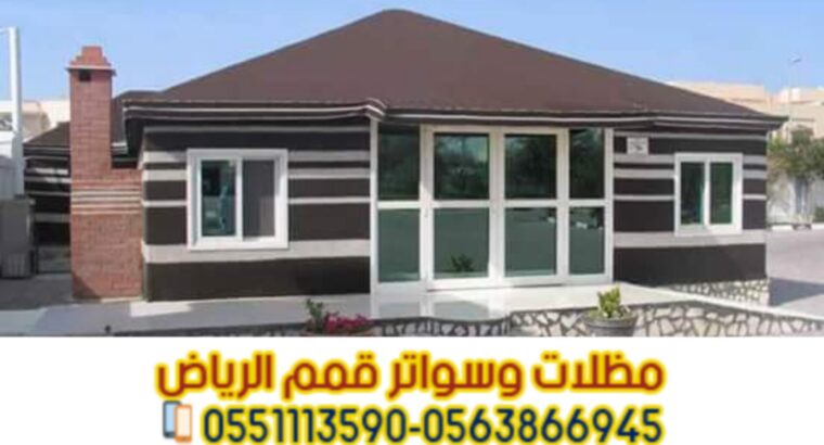 تفصيل خيام و بيوت شعر واجهه زجاج في الرياض