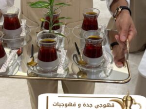 صبابين قهوجيات مباشرين قهوة قهوجيين في جده