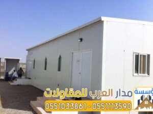غرف معزوله ساندوتش بانل في الرياض 0551033861