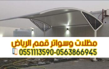 تركيب مظلات مواقف سيارات جداريه في الرياض 05638669
