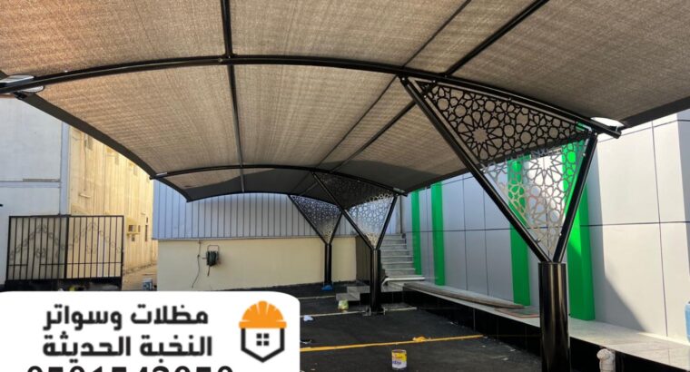 تركيب مظلات مواقف مظلات سيارات في الرياض 05015439
