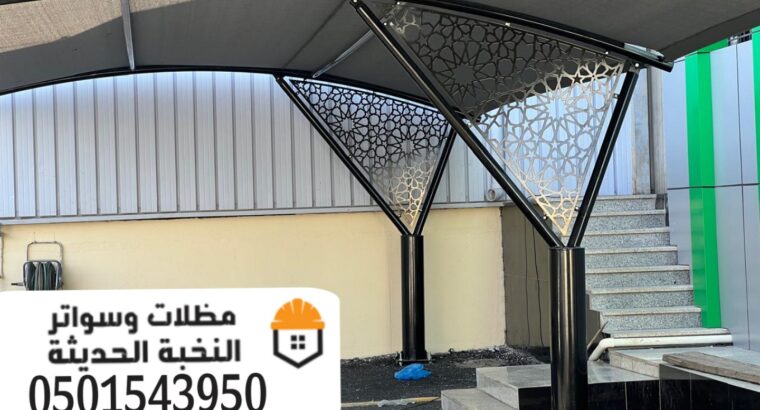 تركيب مظلات مواقف مظلات سيارات في الرياض 05015439