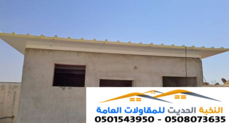 تركيب ملاحق أسمنت بورد بتصميم مبتكر 0501543950