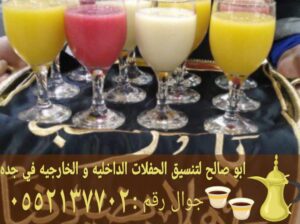 قهوجيين وصبابين قهوة مباشرين جده 0552137702