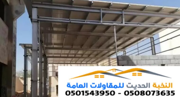 تركيب أسقف ساندوتش بانل 0501543950
