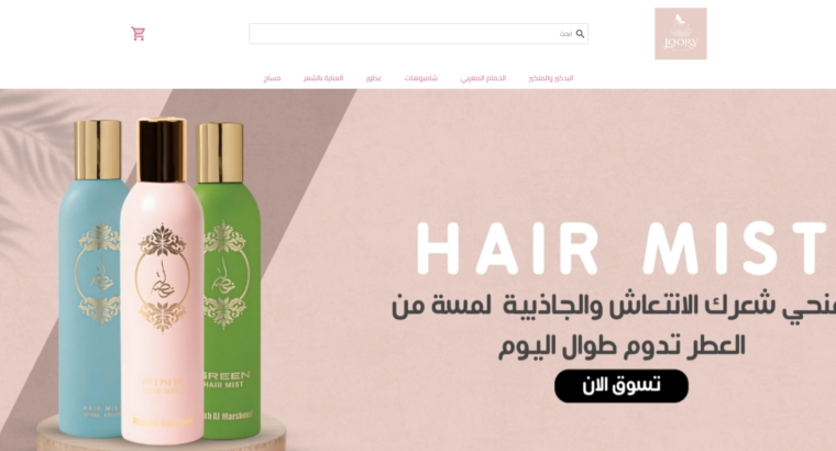 jouriboutique