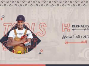 elkhalily الخليلي للعدد والأدوات