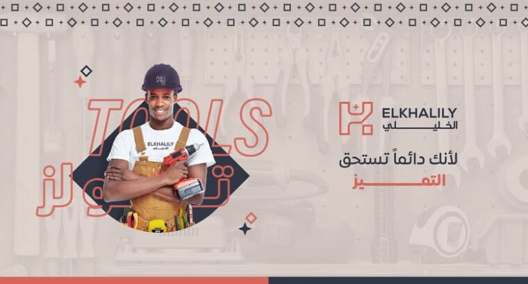 elkhalily الخليلي للعدد والأدوات