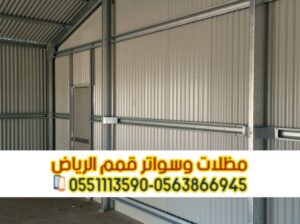 بناء هنجر تجاري حداد مستودعات في الرياض 056386694