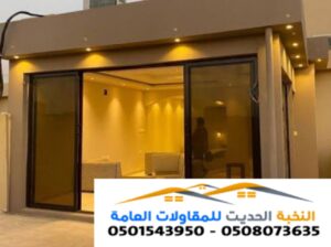 مقاول ملاحق اسمنت بورد في الرياض و جده 0501543950