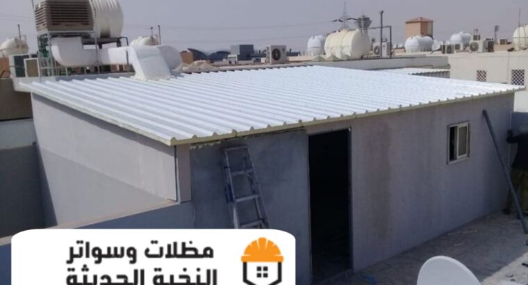 غرف اسمنت بورد معلم اسمنتبورد في الرياض