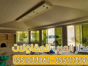 بيوت شعر زجاج و خيام الرياض 0551033861
