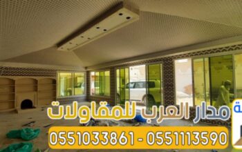 بيوت شعر زجاج و خيام الرياض 0551033861