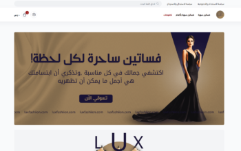 متجر luxfashiion متخصص في بيع الفساتين الانيقة