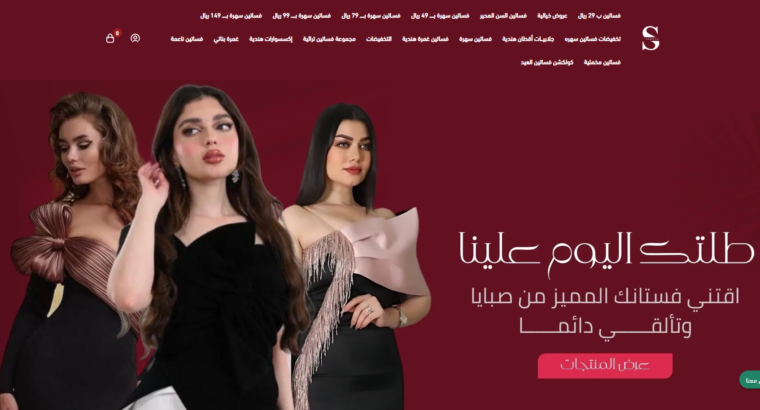 متجر صبايا فاشن لبيع الفساتين النسائية المميزة