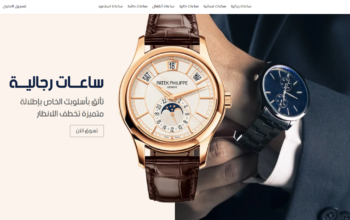 متجر متخصص في بيع أرقى وأحدث أنواع الساعات