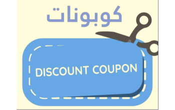مفهوم أفضل كوبونات الخصم