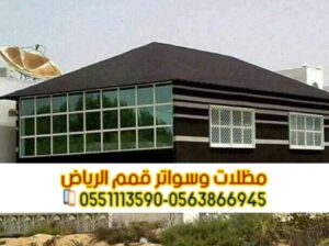 تصميم وتنفيذ بيوت خيم في الرياض 0563866945